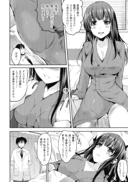 Page 26 of Ningen Bokujou-hen Best Comic Unreal 5