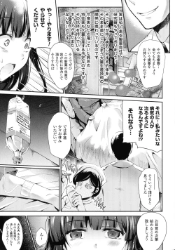 Page 27 of Ningen Bokujou-hen Best Comic Unreal 5