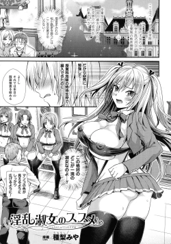 Page 95 of Ningen Bokujou-hen Best Comic Unreal 5