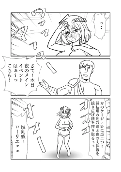 Page 40 of 姫剣奴ケージュ