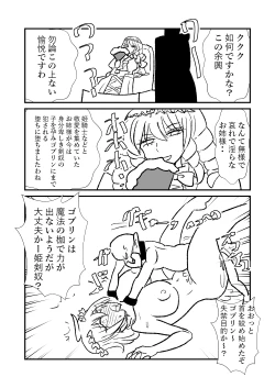 Page 44 of 姫剣奴ケージュ
