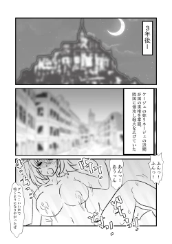 Page 73 of 姫剣奴ケージュ