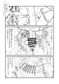 Page 83 of 姫剣奴ケージュ