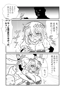 Page 9 of 姫剣奴ケージュ