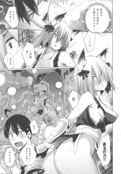 Page 50 of Isekai De Onnanoko No Onaneta Ga Mieru Nouryoku o Teniireta Ore Ga Sore Dake o Buki Ni Sekai Wo Sukuu!?