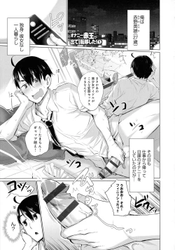 Page 5 of Isekai De Onnanoko No Onaneta Ga Mieru Nouryoku o Teniireta Ore Ga Sore Dake o Buki Ni Sekai Wo Sukuu!?