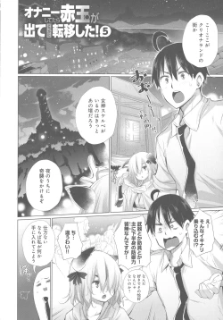 Page 79 of Isekai De Onnanoko No Onaneta Ga Mieru Nouryoku o Teniireta Ore Ga Sore Dake o Buki Ni Sekai Wo Sukuu!?