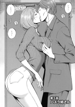 Page 91 of 3.5 Kai no Nozoki Ana