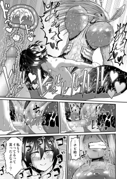 Page 18 of Mirko Onee-san to Manatsu no Hatsujouki