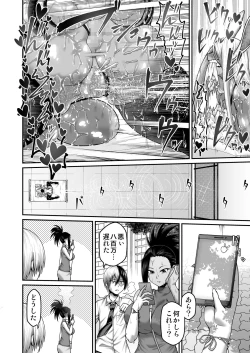 Page 23 of Mirko Onee-san to Manatsu no Hatsujouki