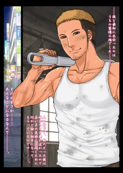 Page 2 of Otosareta Nishizumi-ryuu