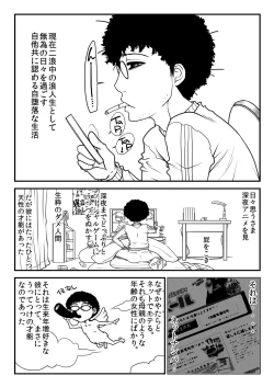 Page 4 of Tatsuko Oba-san no Toaru Ayamachi.