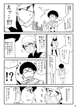 Page 9 of Tatsuko Oba-san no Toaru Ayamachi.