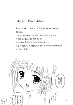 Page 21 of Shadow's 09