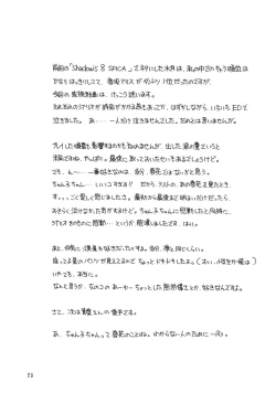 Page 22 of Shadow's 09