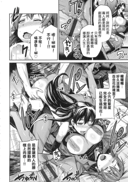 Page 102 of Kyousei Tanetsuke Express - Forced Seeding Express