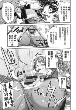 Page 103 of Kyousei Tanetsuke Express - Forced Seeding Express