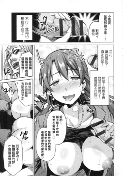 Page 105 of Kyousei Tanetsuke Express - Forced Seeding Express