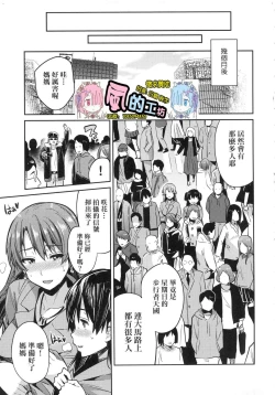 Page 111 of Kyousei Tanetsuke Express - Forced Seeding Express