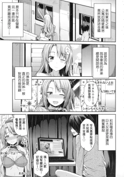 Page 115 of Kyousei Tanetsuke Express - Forced Seeding Express