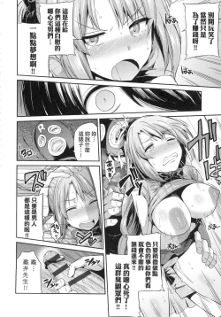 Page 126 of Kyousei Tanetsuke Express - Forced Seeding Express