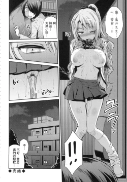 Page 132 of Kyousei Tanetsuke Express - Forced Seeding Express