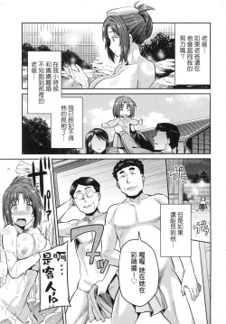 Page 161 of Kyousei Tanetsuke Express - Forced Seeding Express