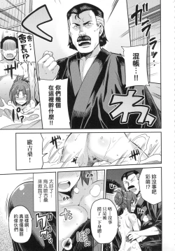 Page 165 of Kyousei Tanetsuke Express - Forced Seeding Express