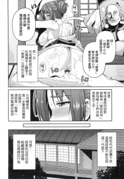 Page 178 of Kyousei Tanetsuke Express - Forced Seeding Express