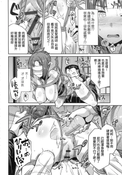 Page 184 of Kyousei Tanetsuke Express - Forced Seeding Express