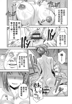 Page 217 of Kyousei Tanetsuke Express - Forced Seeding Express