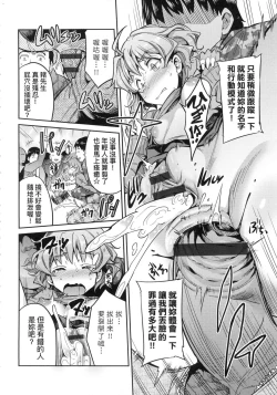 Page 22 of Kyousei Tanetsuke Express - Forced Seeding Express