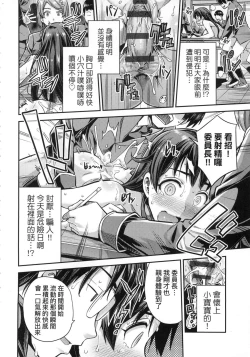 Page 44 of Kyousei Tanetsuke Express - Forced Seeding Express