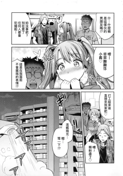 Page 57 of Kyousei Tanetsuke Express - Forced Seeding Express