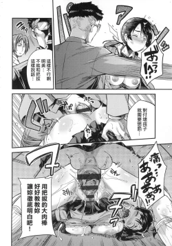 Page 82 of Kyousei Tanetsuke Express - Forced Seeding Express