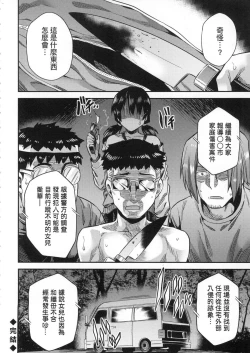 Page 88 of Kyousei Tanetsuke Express - Forced Seeding Express