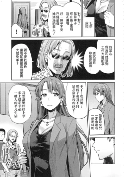 Page 93 of Kyousei Tanetsuke Express - Forced Seeding Express