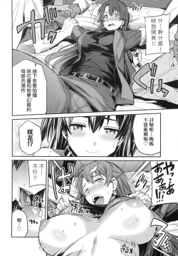 Page 98 of Kyousei Tanetsuke Express - Forced Seeding Express