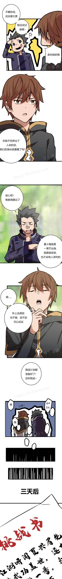 Page 6 of 阿里布达年代记 1-6