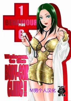 Page 1 of BEHAVIOUR+16