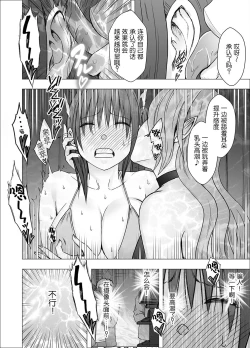 Page 23 of Saimin ni Sakaraenai Onna Nagumo Sayuki Hen