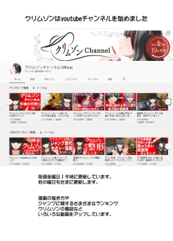 Page 77 of Saimin ni Sakaraenai Onna Nagumo Sayuki Hen