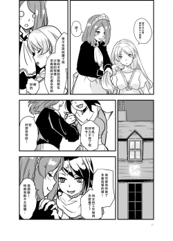 Page 10 of SWEET PRINCESS