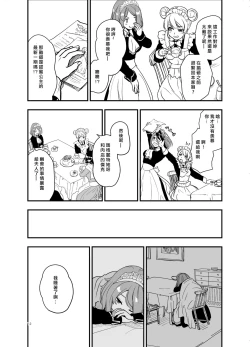 Page 11 of SWEET PRINCESS