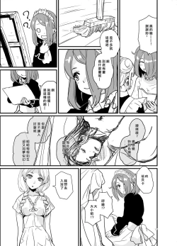 Page 16 of SWEET PRINCESS