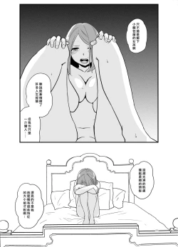 Page 22 of SWEET PRINCESS