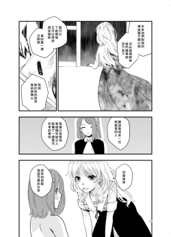 Page 24 of SWEET PRINCESS