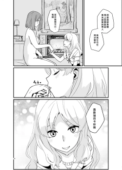 Page 25 of SWEET PRINCESS