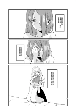 Page 26 of SWEET PRINCESS