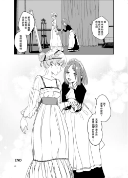 Page 39 of SWEET PRINCESS